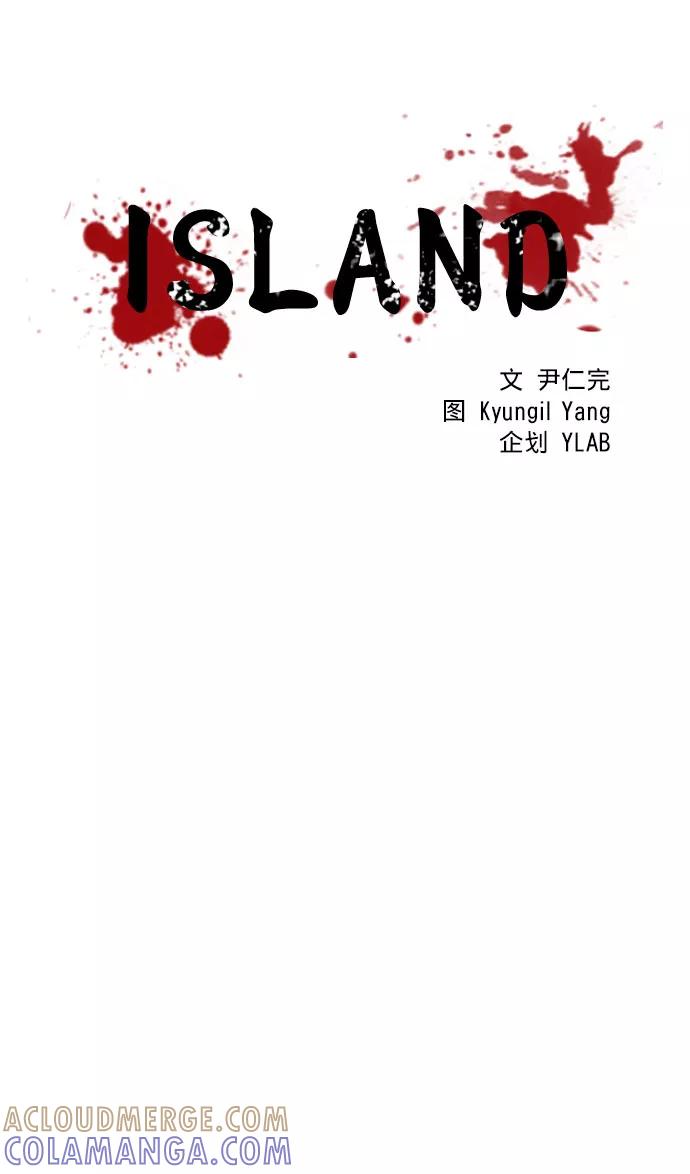《ISLAND》第17话 第9页