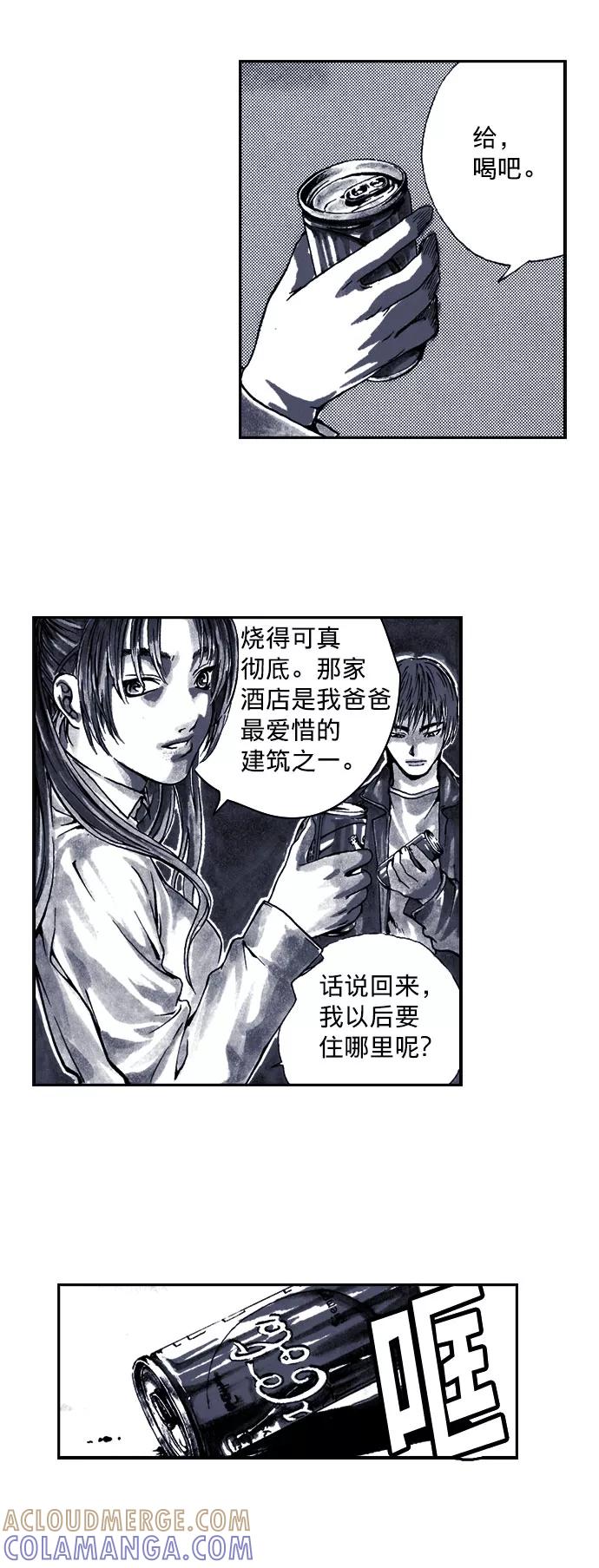 《ISLAND》第17话 第3页