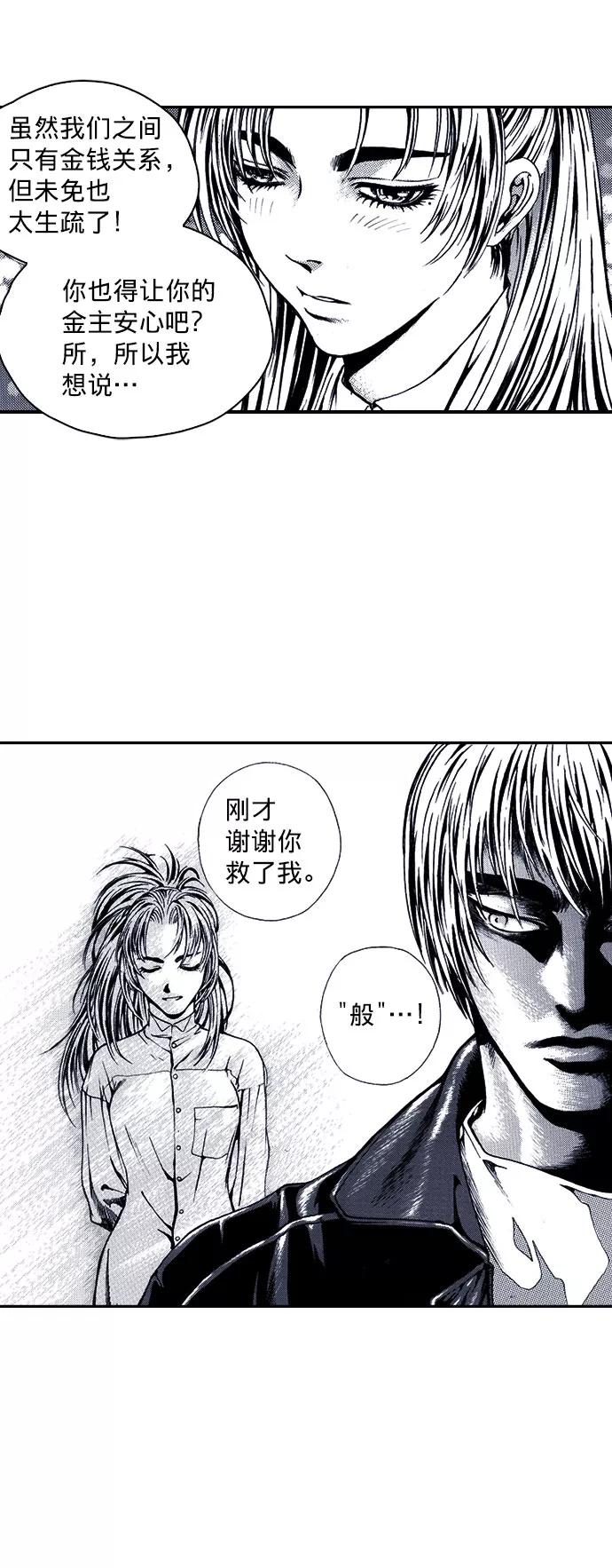 《ISLAND》第17话 第6页