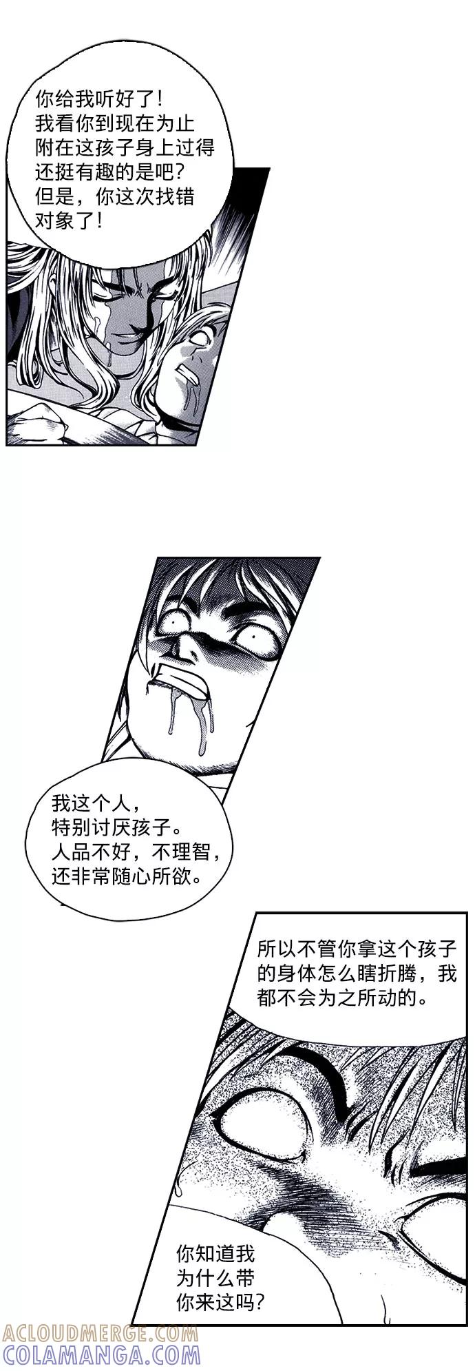 《ISLAND》第17话 第17页