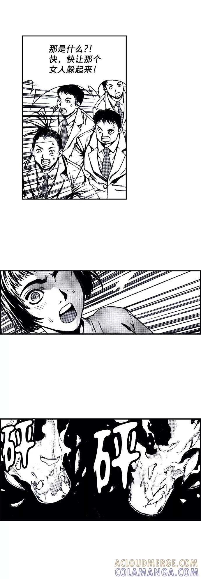 《ISLAND》第17话 第21页