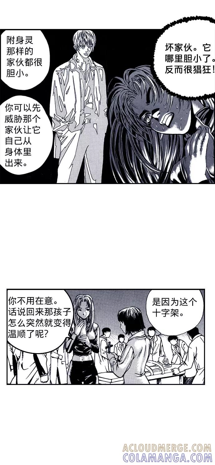 《ISLAND》第17话 第27页