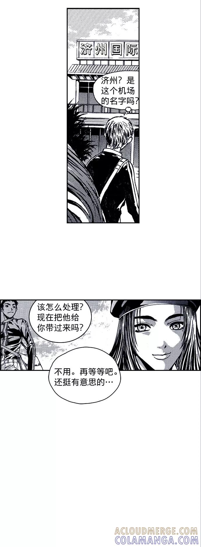 《ISLAND》第18话 第23页