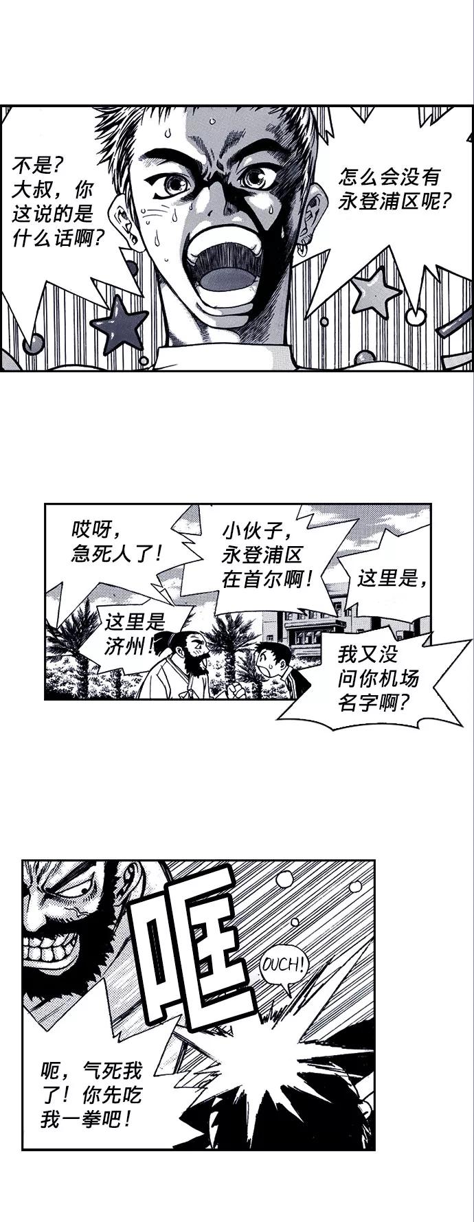 《ISLAND》第18话 第24页