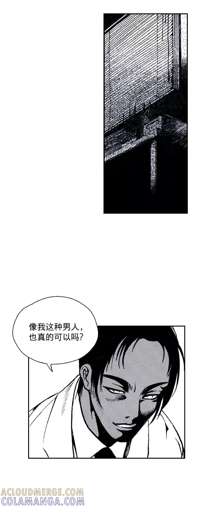 《ISLAND》第18话 第7页