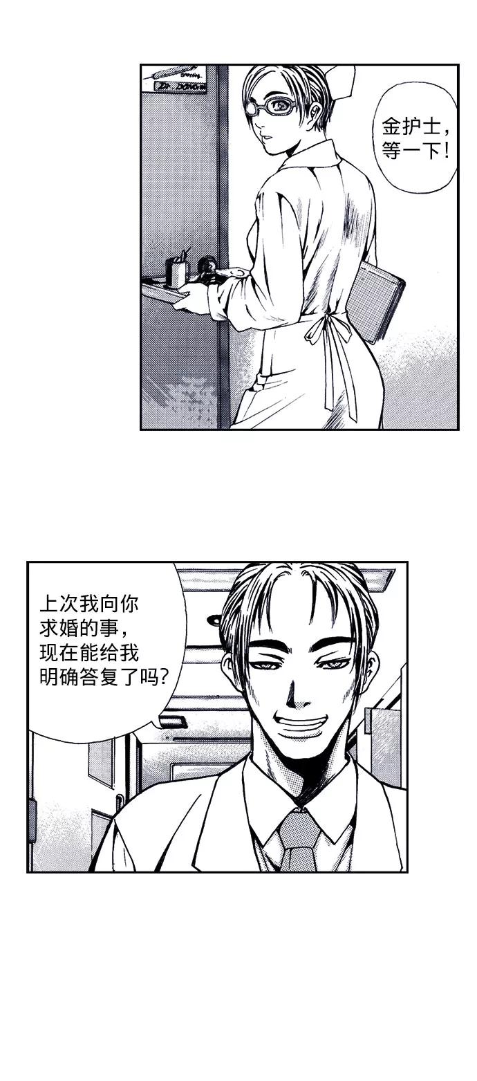 《ISLAND》第18话 第6页