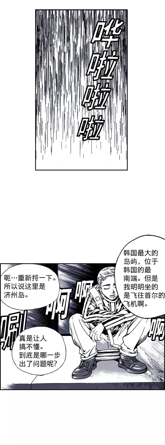 《ISLAND》第18话 第28页