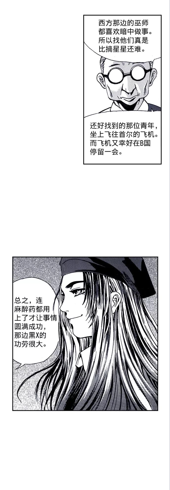 《ISLAND》第18话 第22页