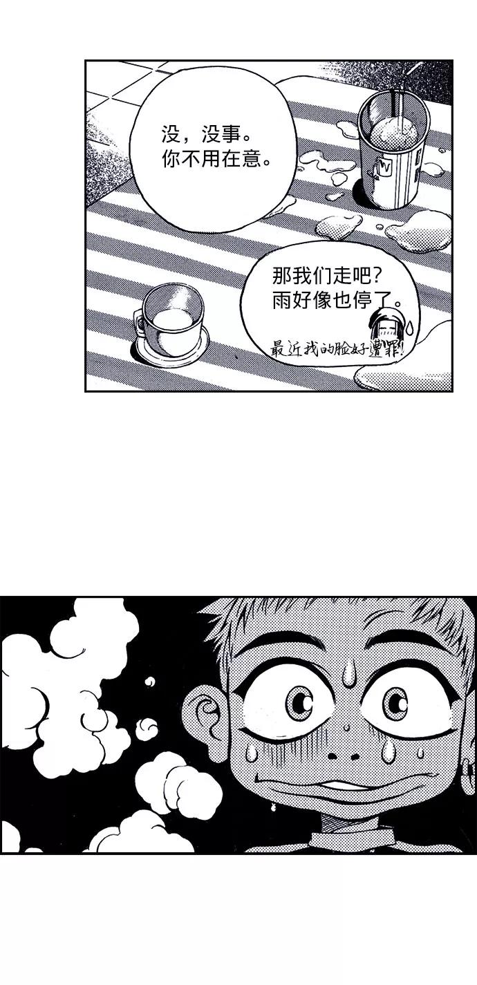 《ISLAND》第19话 第6页