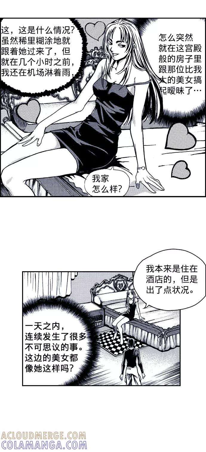 《ISLAND》第19话 第7页