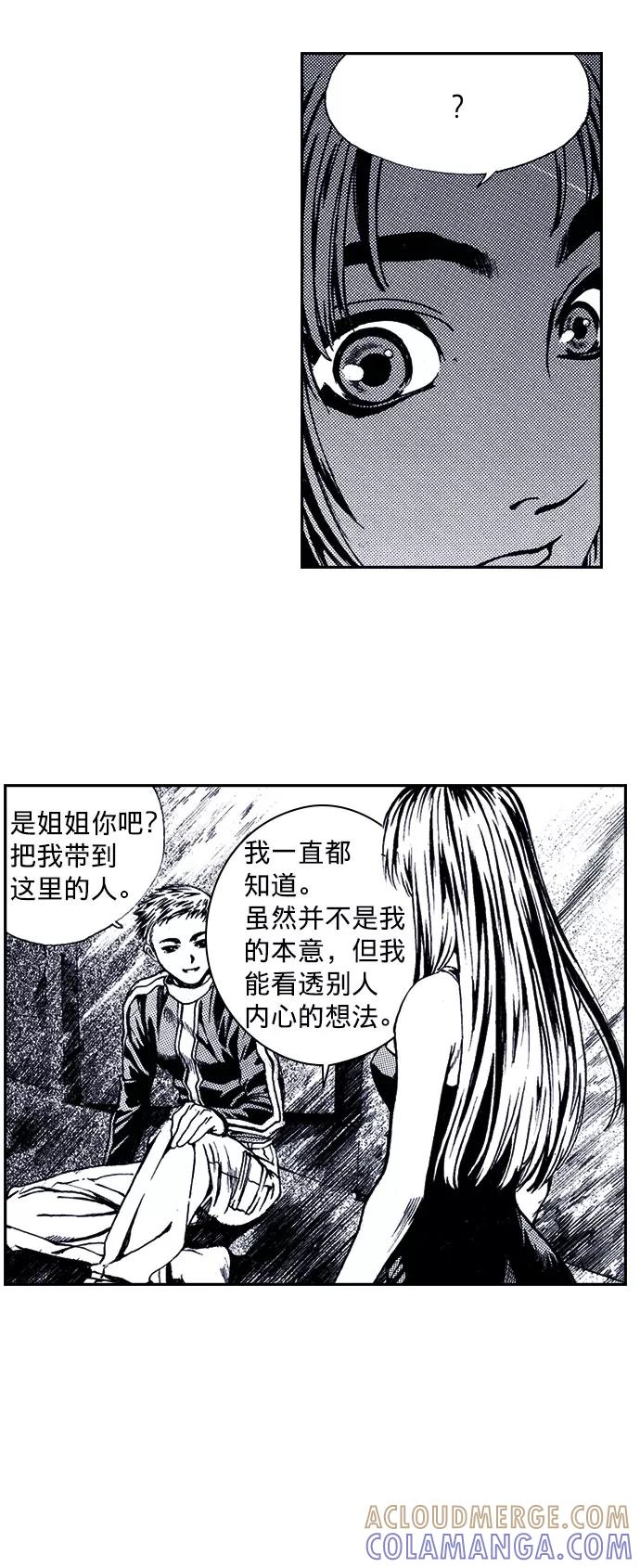 《ISLAND》第19话 第25页