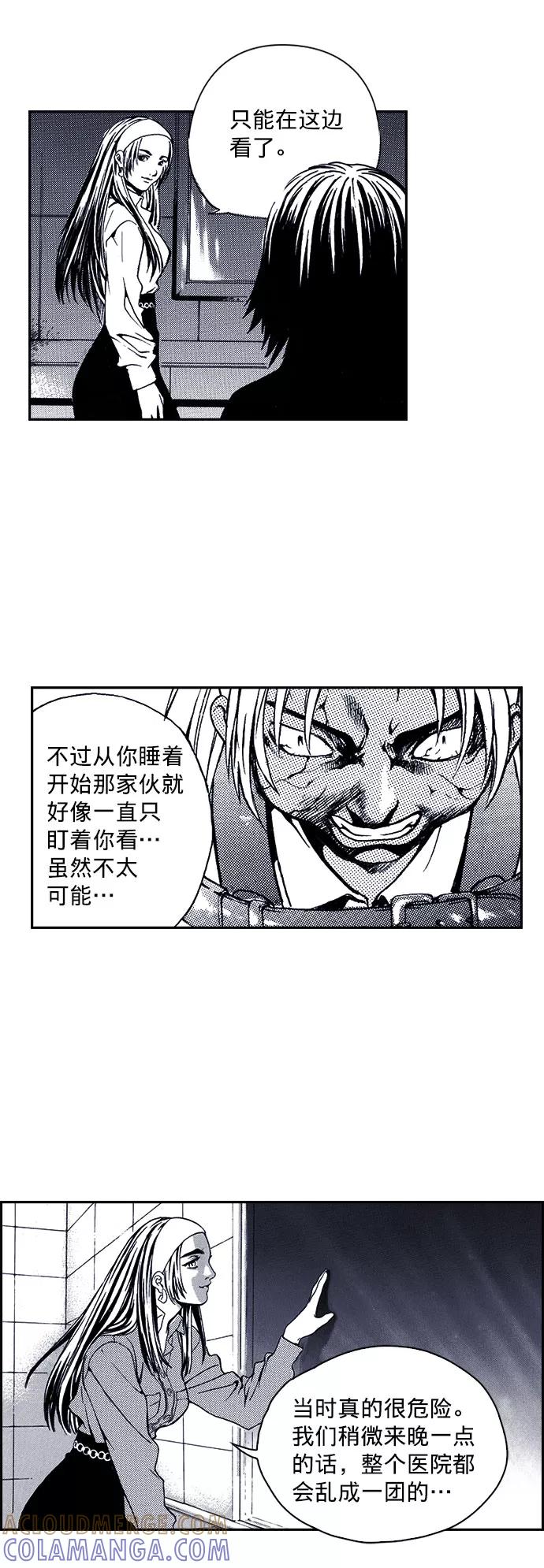 《ISLAND》第20话 第11页