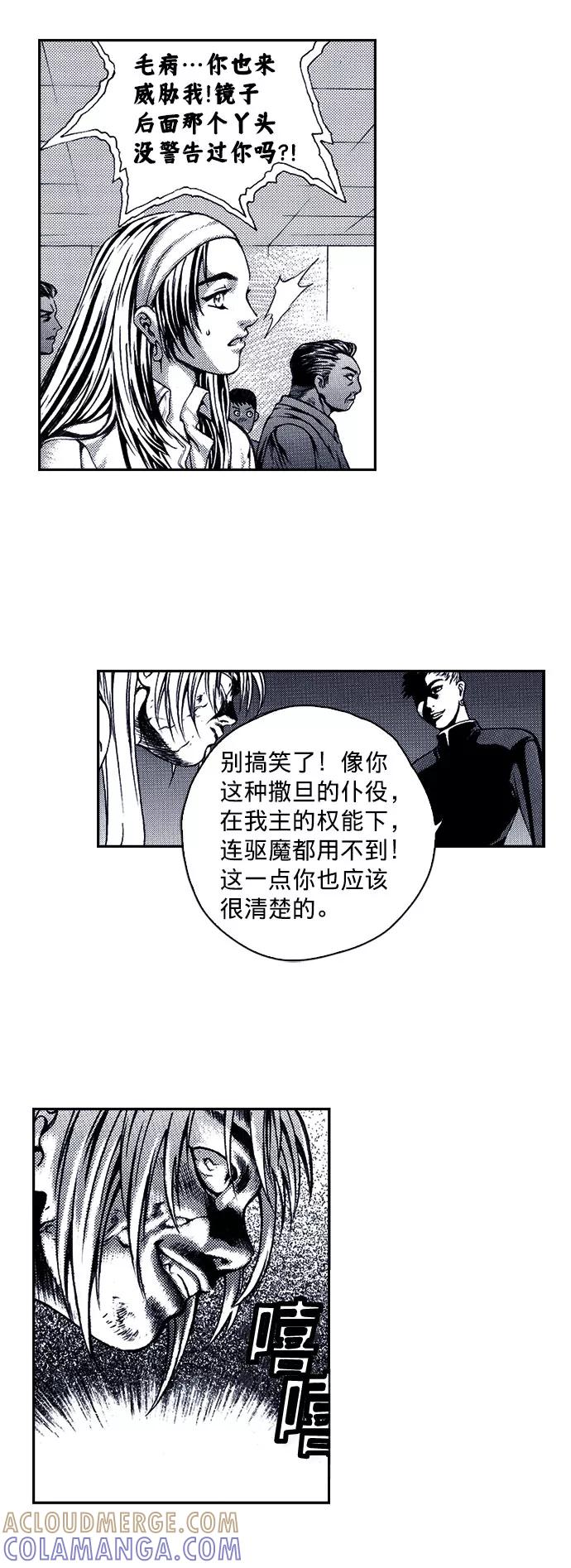 《ISLAND》第20话 第21页