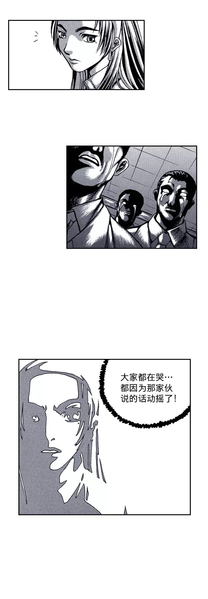 《ISLAND》第20话 第30页