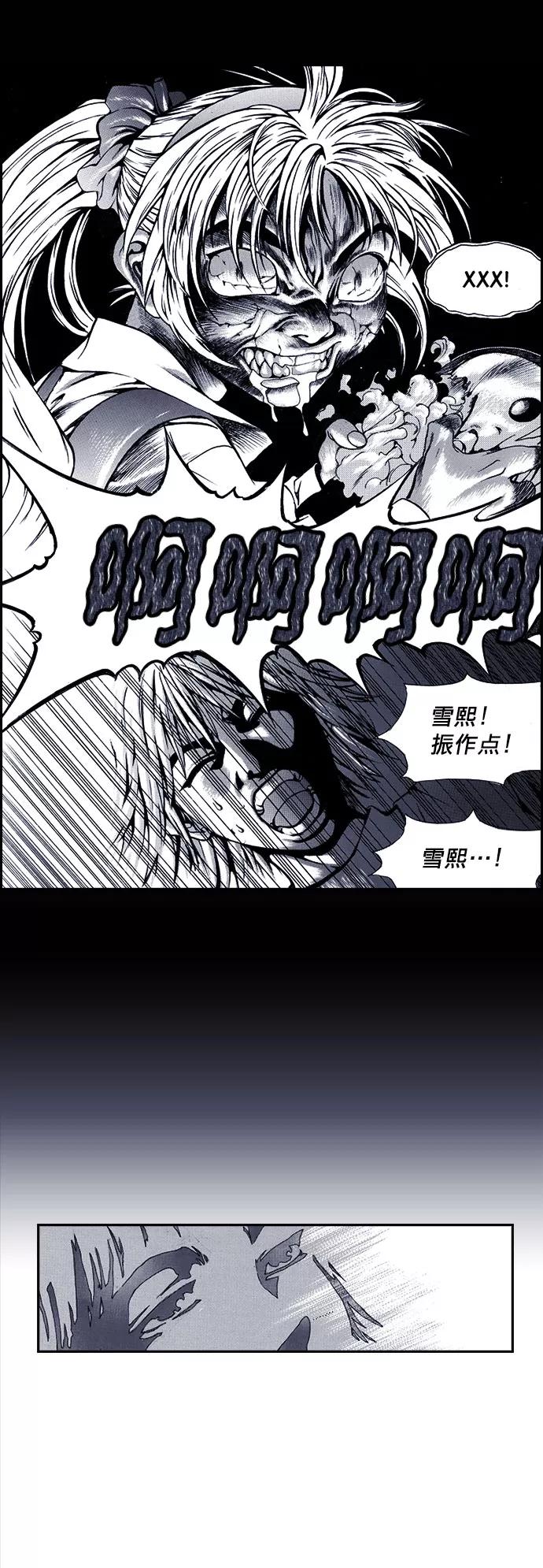 《ISLAND》第20话 第8页