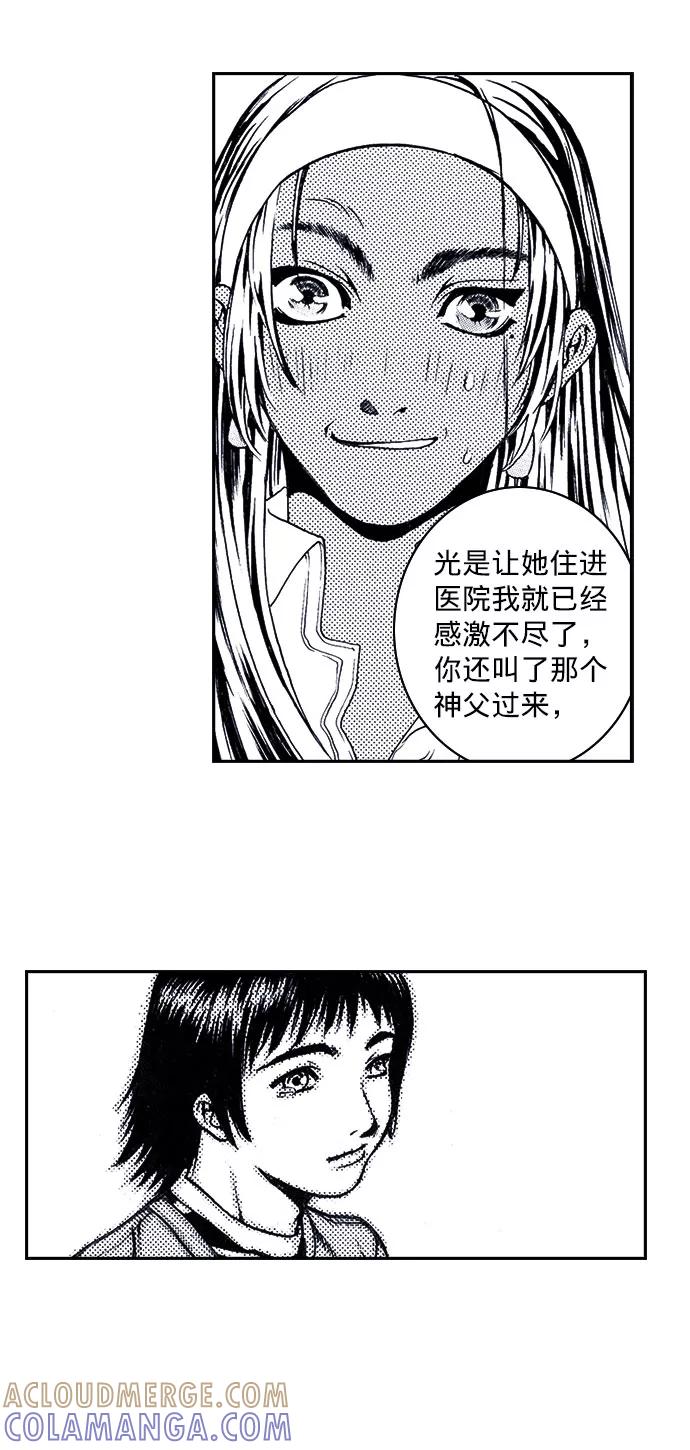 《ISLAND》第20话 第15页