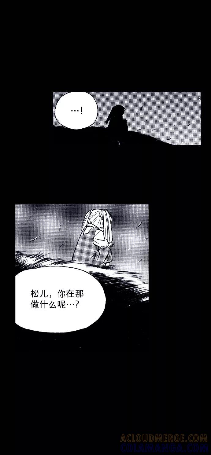 《ISLAND》第20话 第7页
