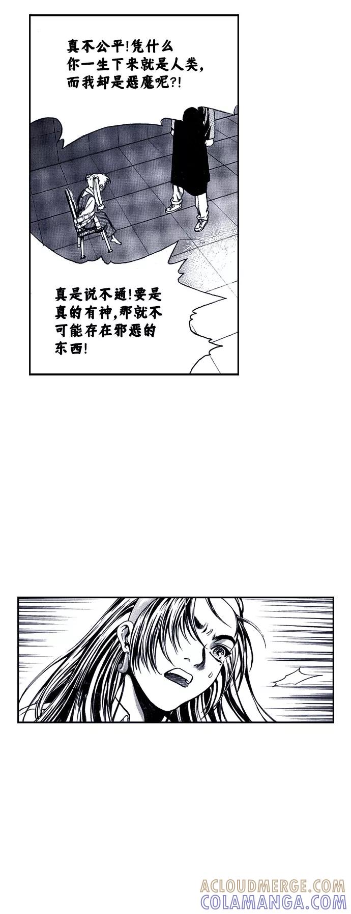 《ISLAND》第20话 第31页