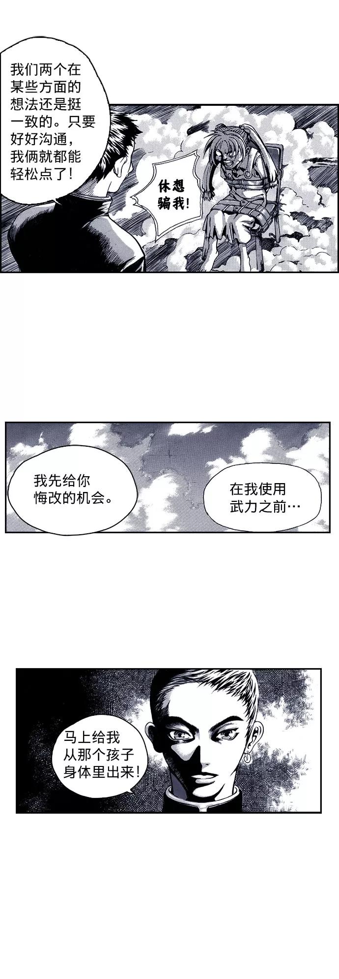 《ISLAND》第20话 第20页