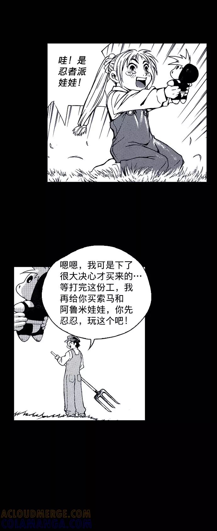 《ISLAND》第20话 第5页