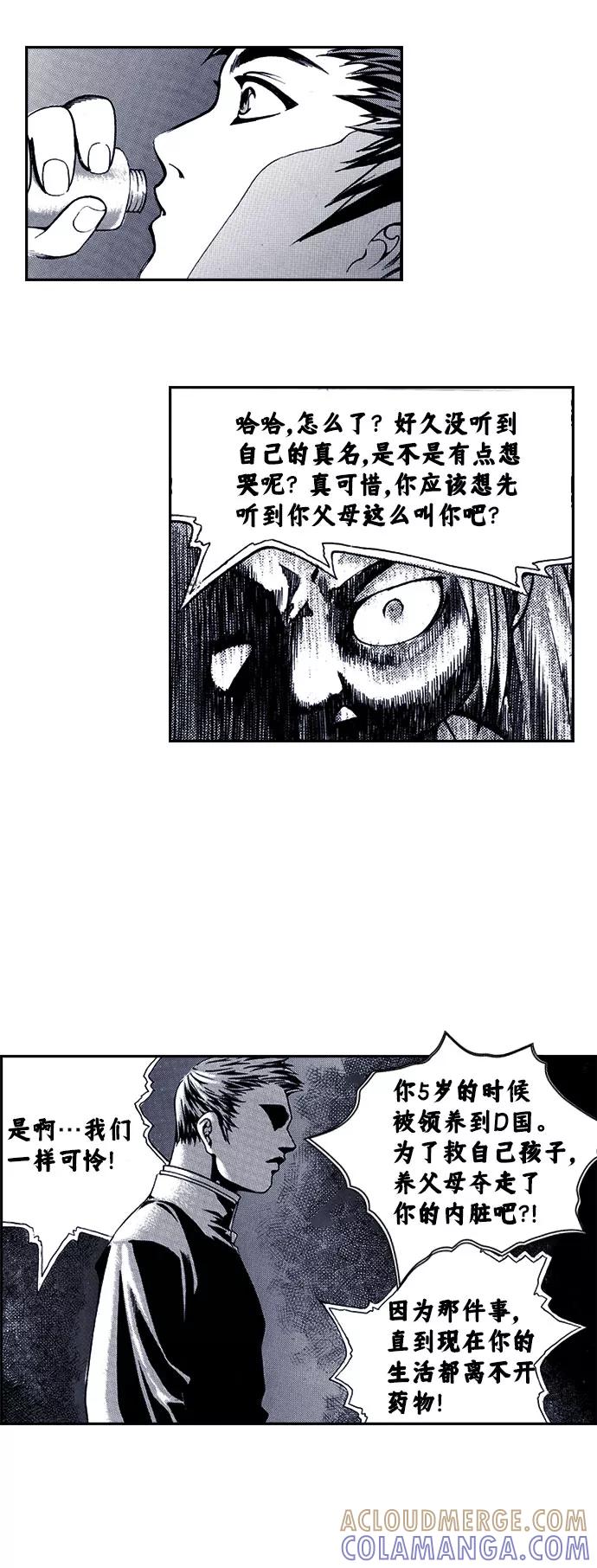 《ISLAND》第21话 第19页