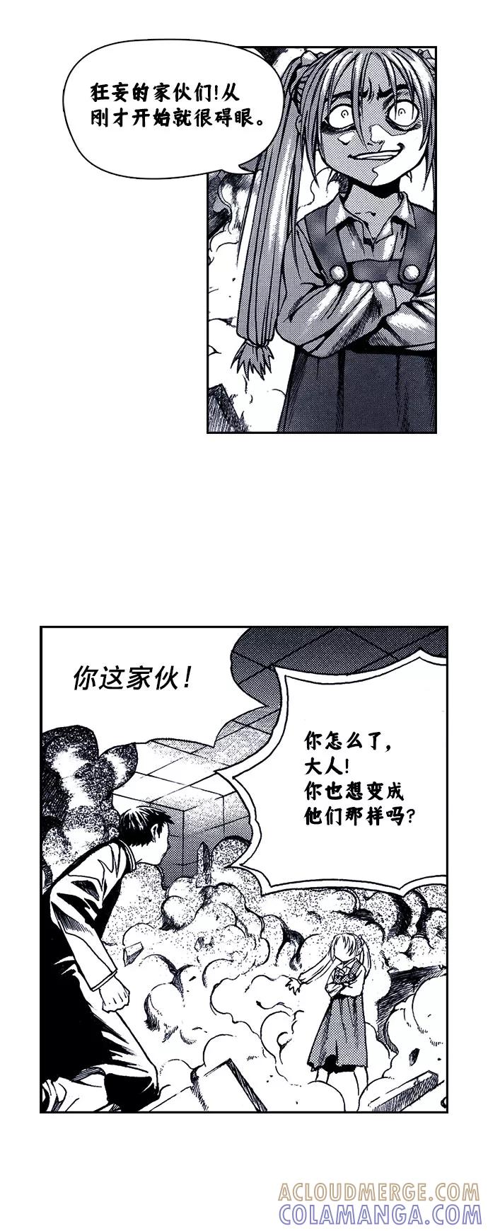 《ISLAND》第21话 第31页