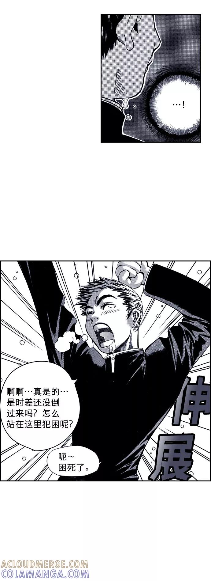 《ISLAND》第21话 第5页