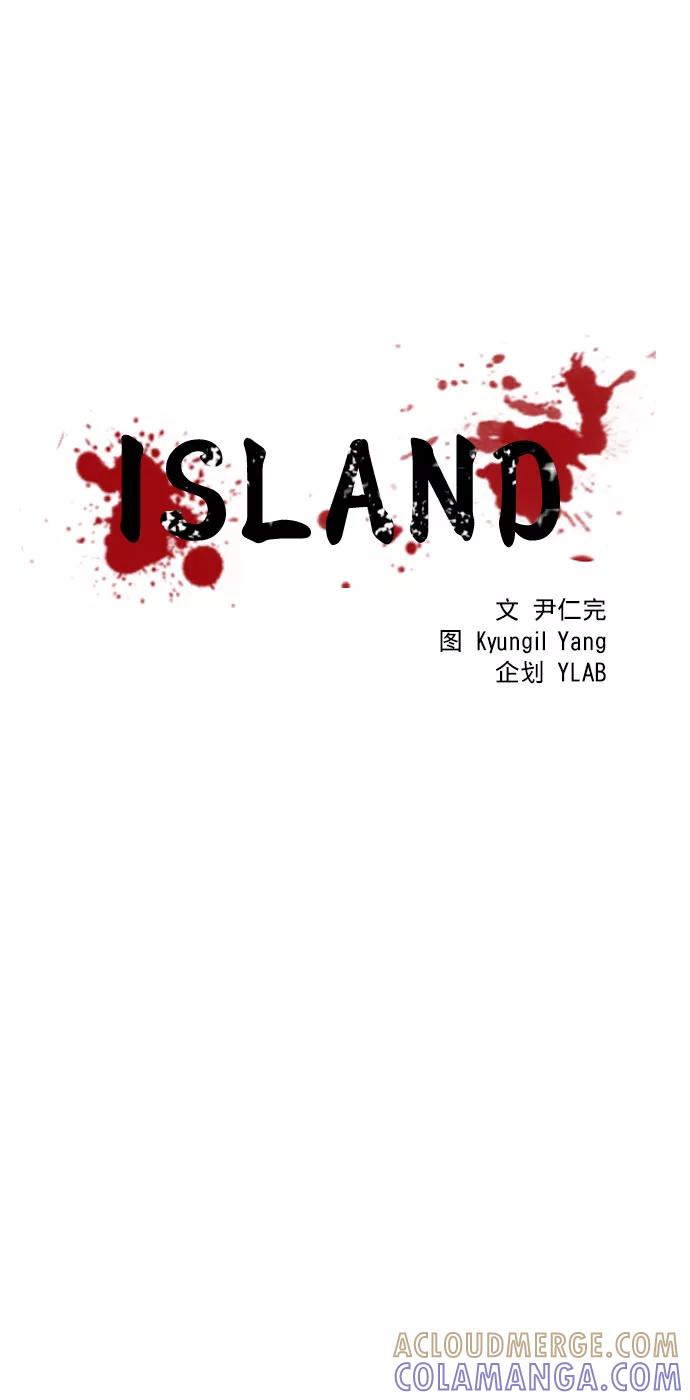 《ISLAND》第21话 第7页