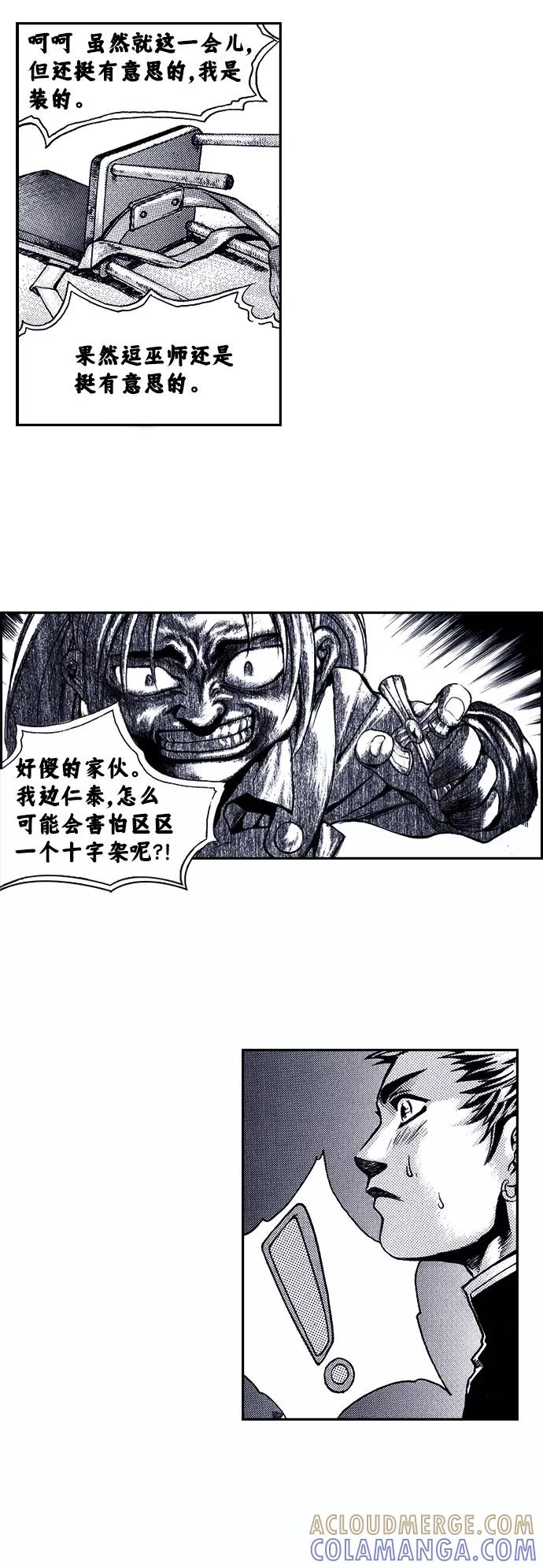 《ISLAND》第21话 第27页