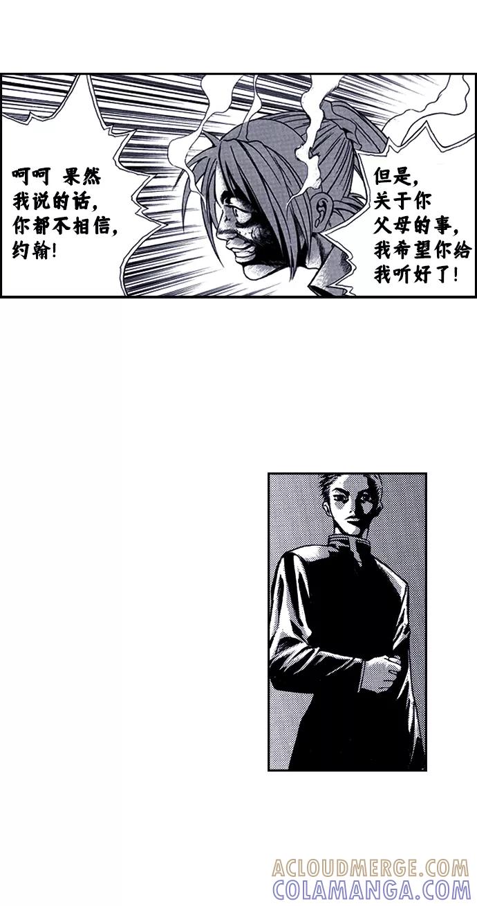 《ISLAND》第21话 第17页