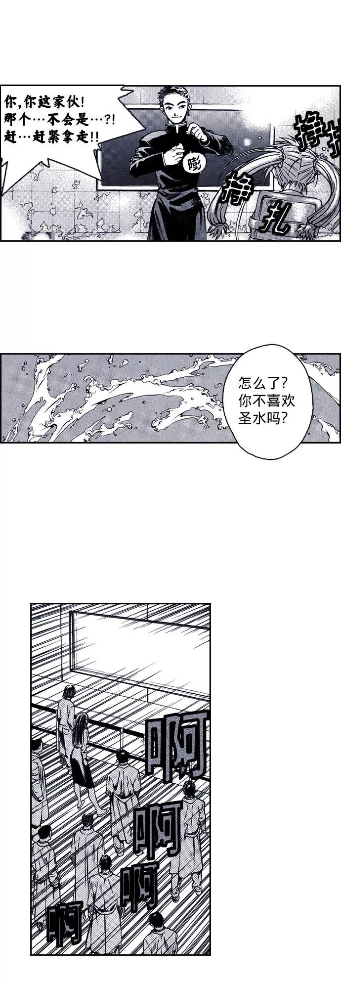 《ISLAND》第21话 第10页