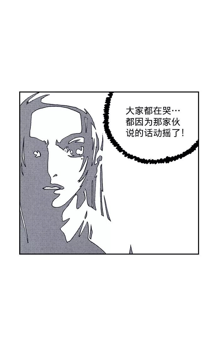 《ISLAND》第21话 第2页