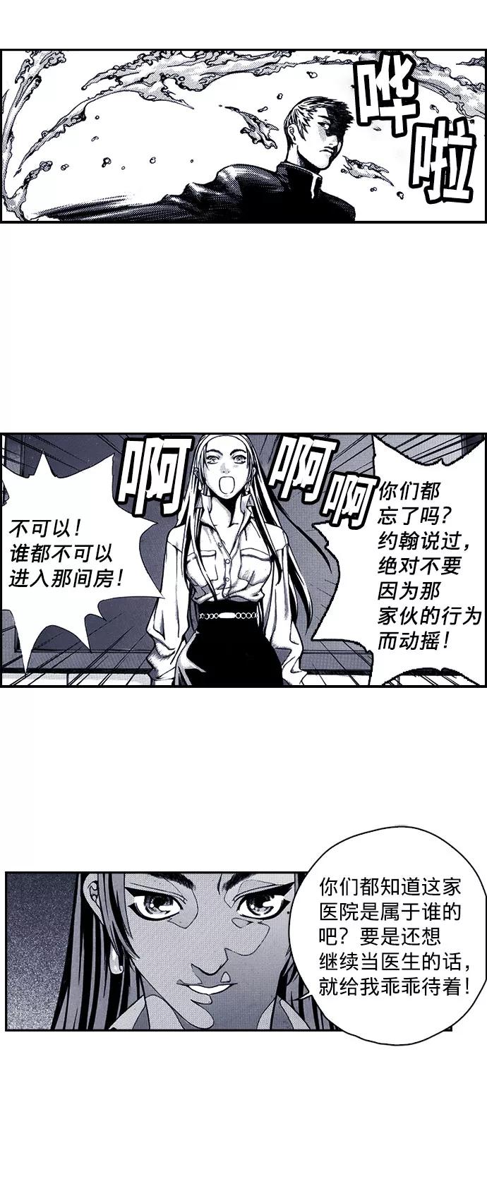 《ISLAND》第21话 第16页