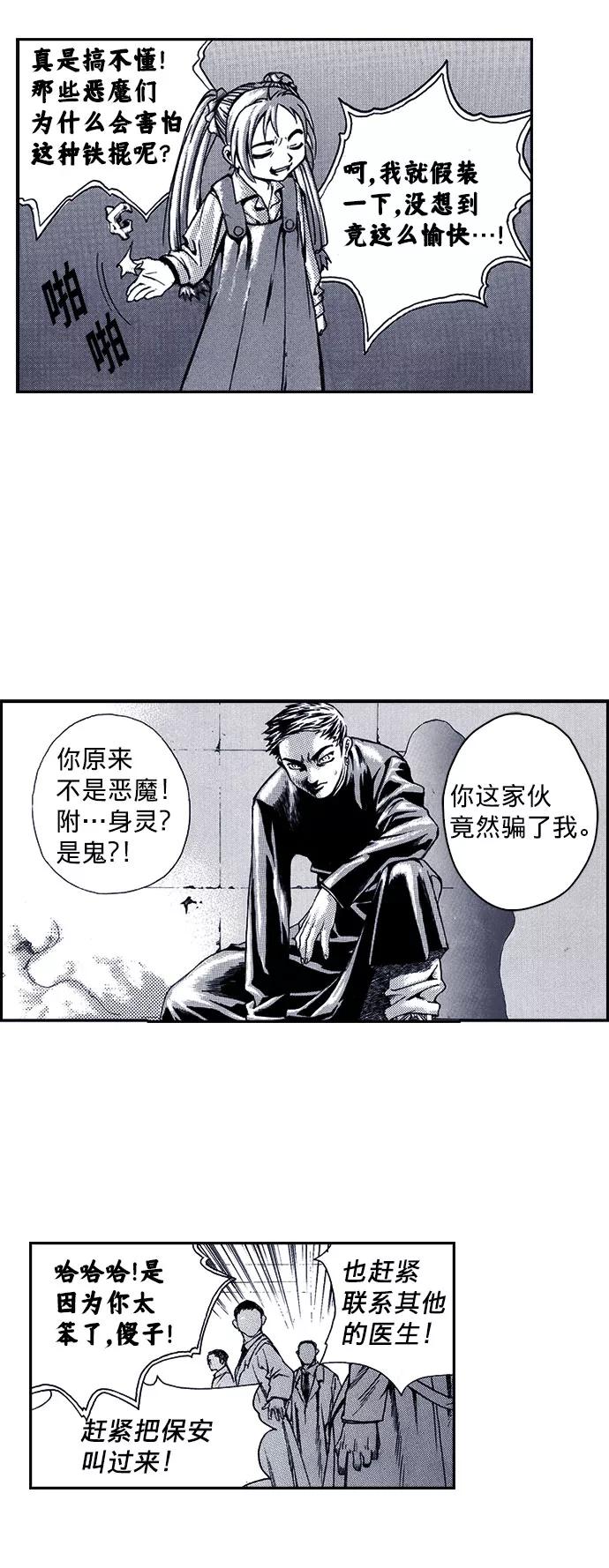 《ISLAND》第21话 第28页