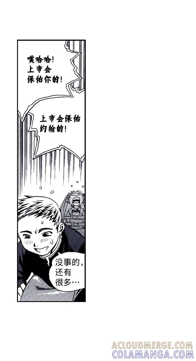 《ISLAND》第21话 第23页