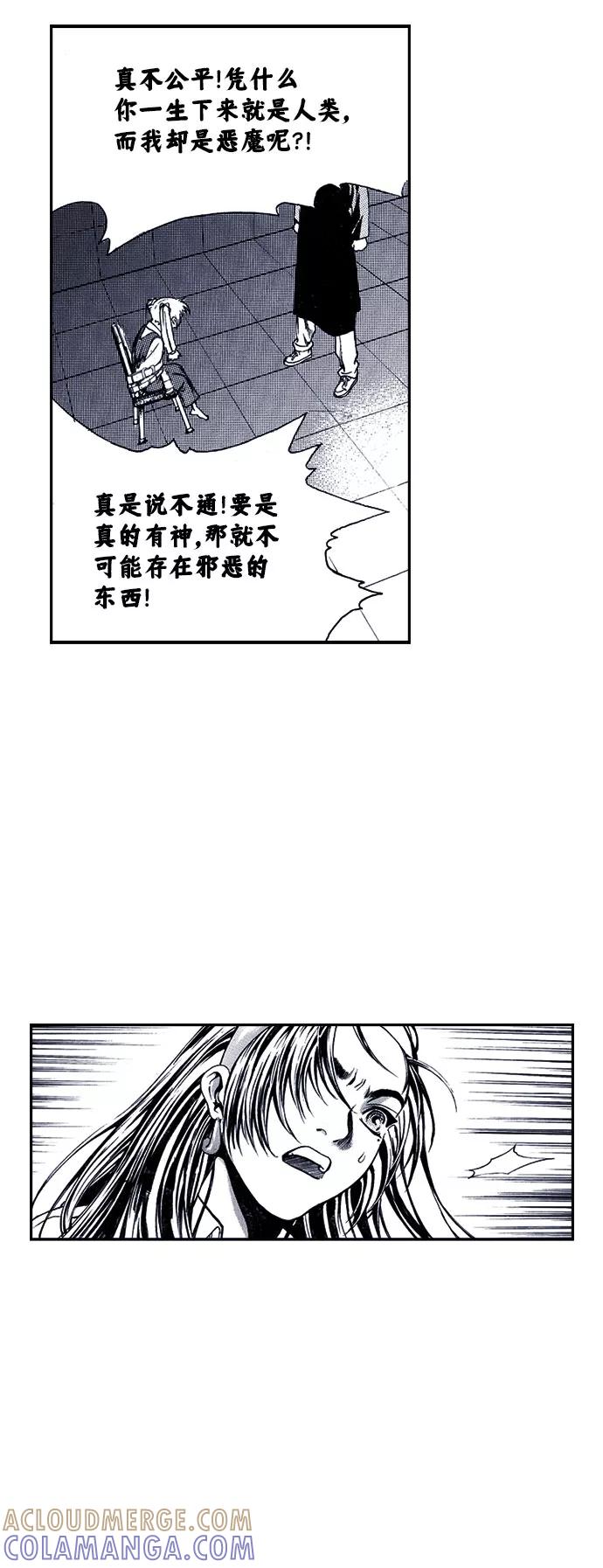 《ISLAND》第21话 第3页