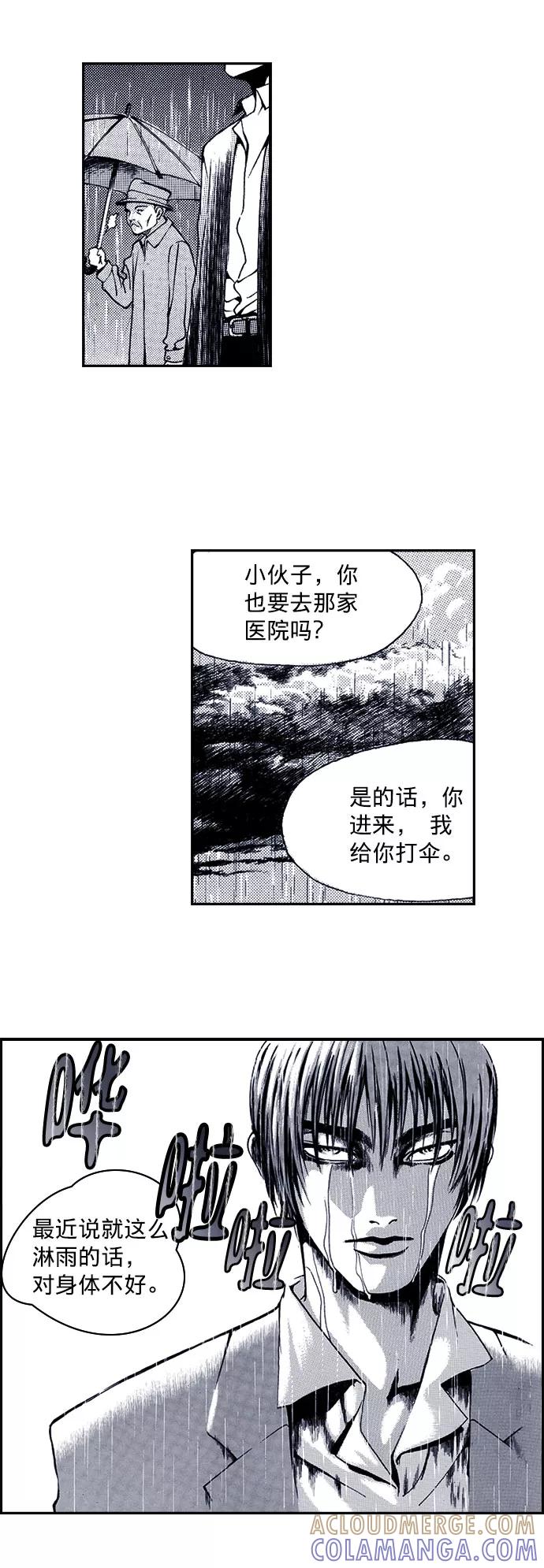 《ISLAND》第22话 第3页