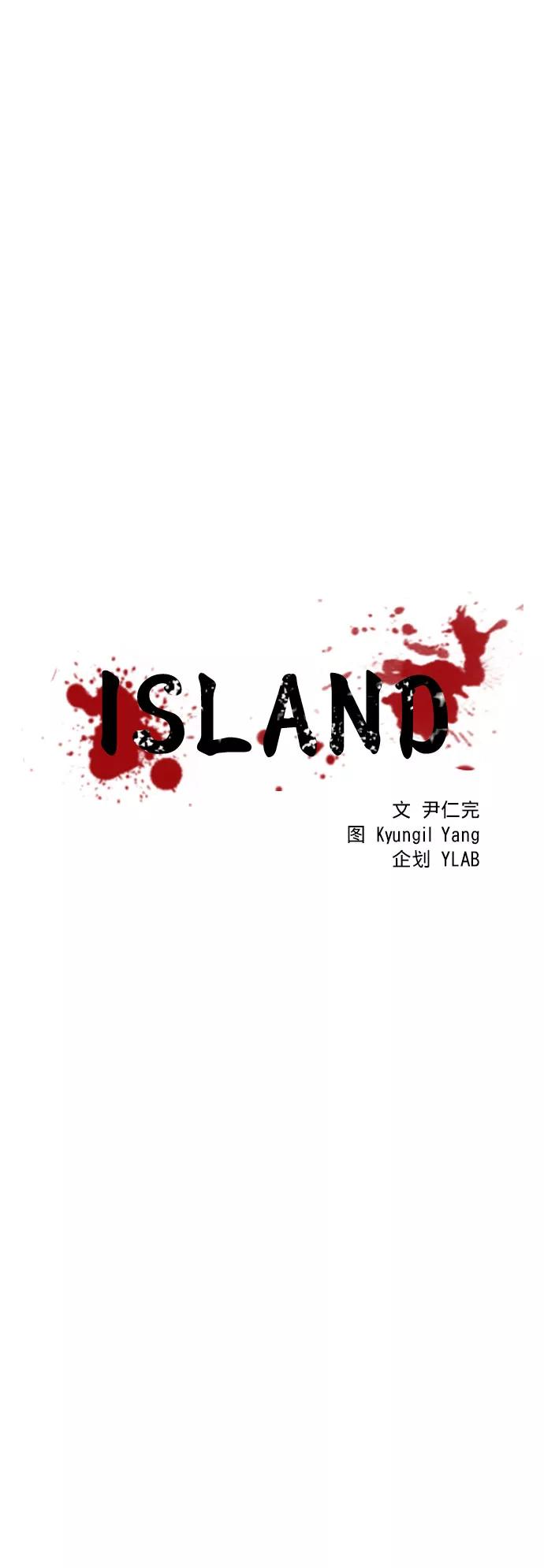 《ISLAND》第22话 第4页