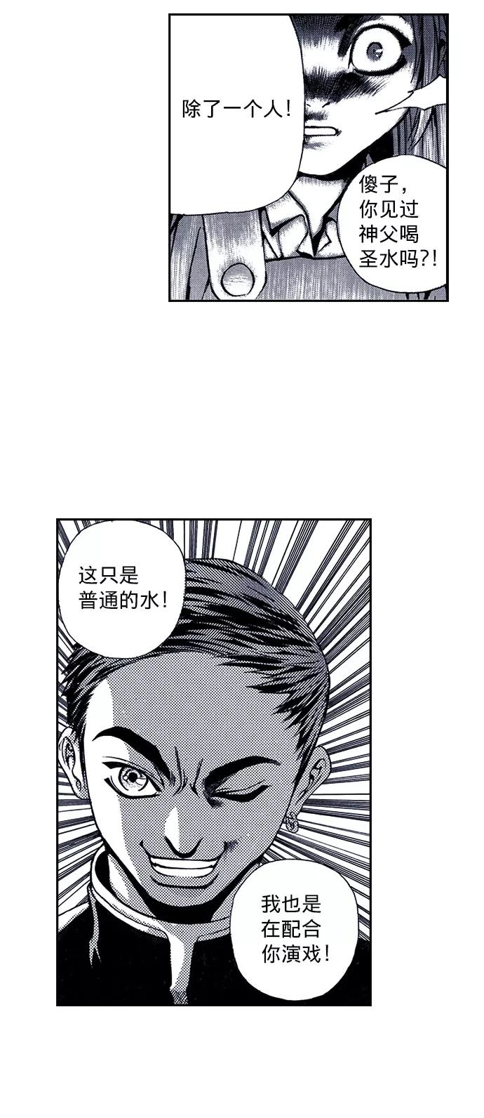 《ISLAND》第22话 第8页
