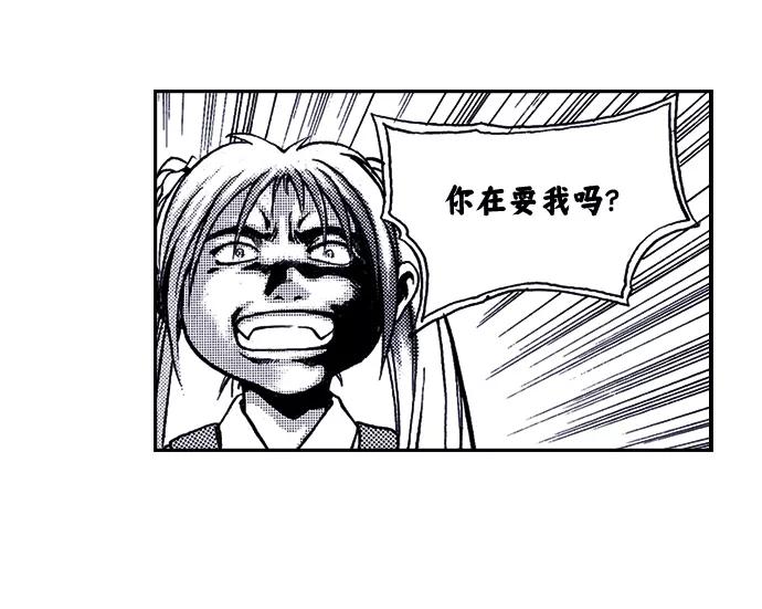《ISLAND》第22话 第6页