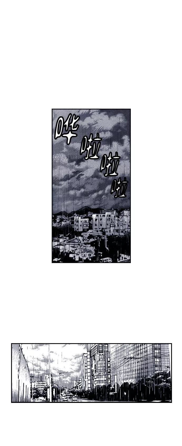 《ISLAND》第22话 第2页