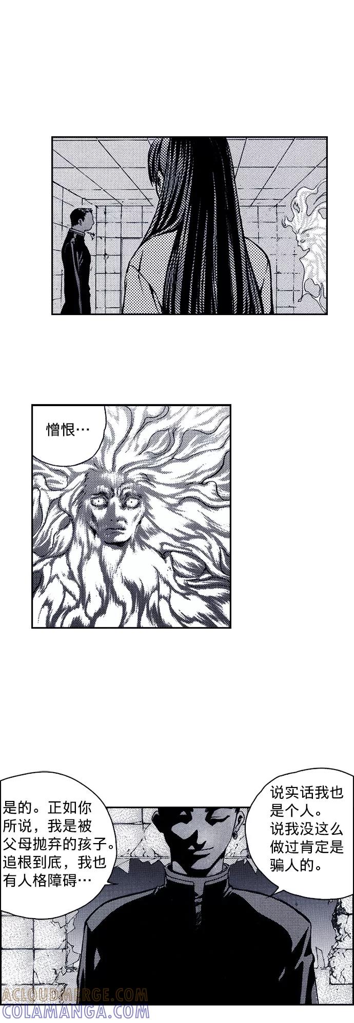 《ISLAND》第23话 第25页