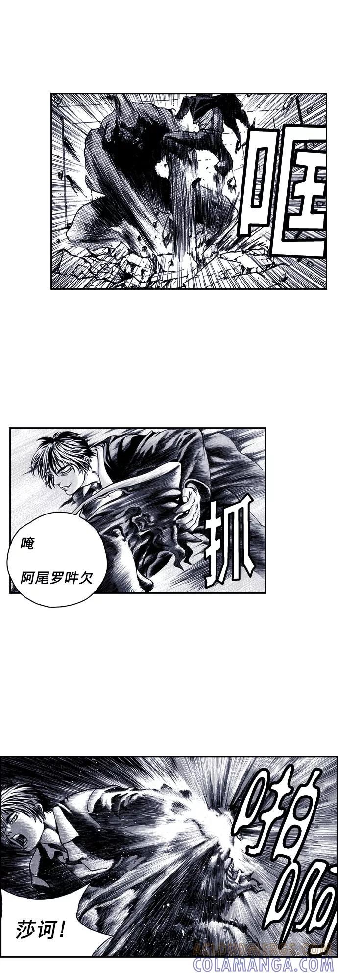 《ISLAND》第23话 第13页
