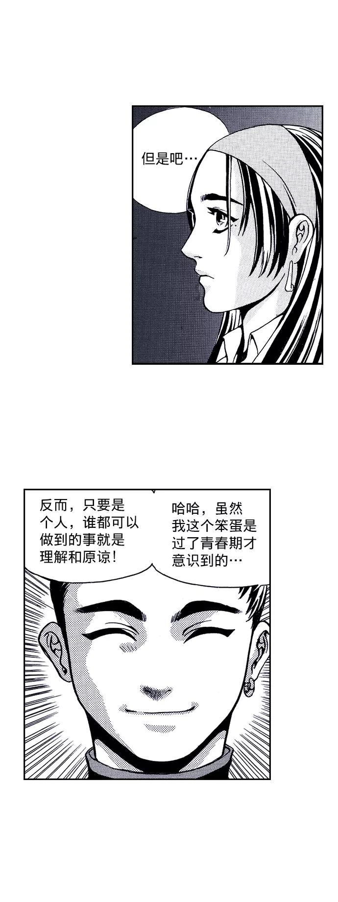 《ISLAND》第23话 第26页