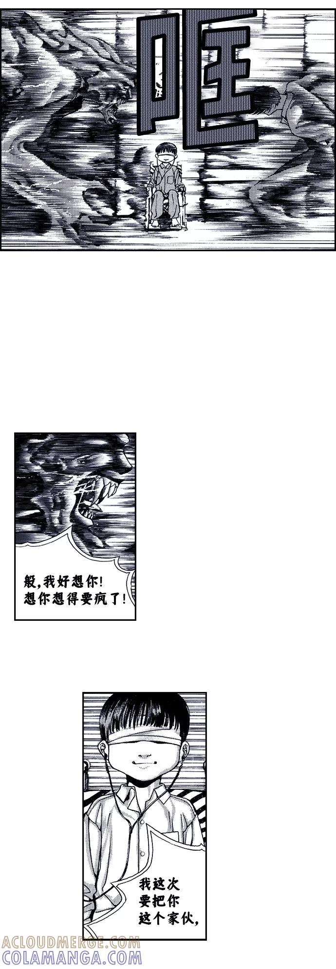 《ISLAND》第23话 第11页