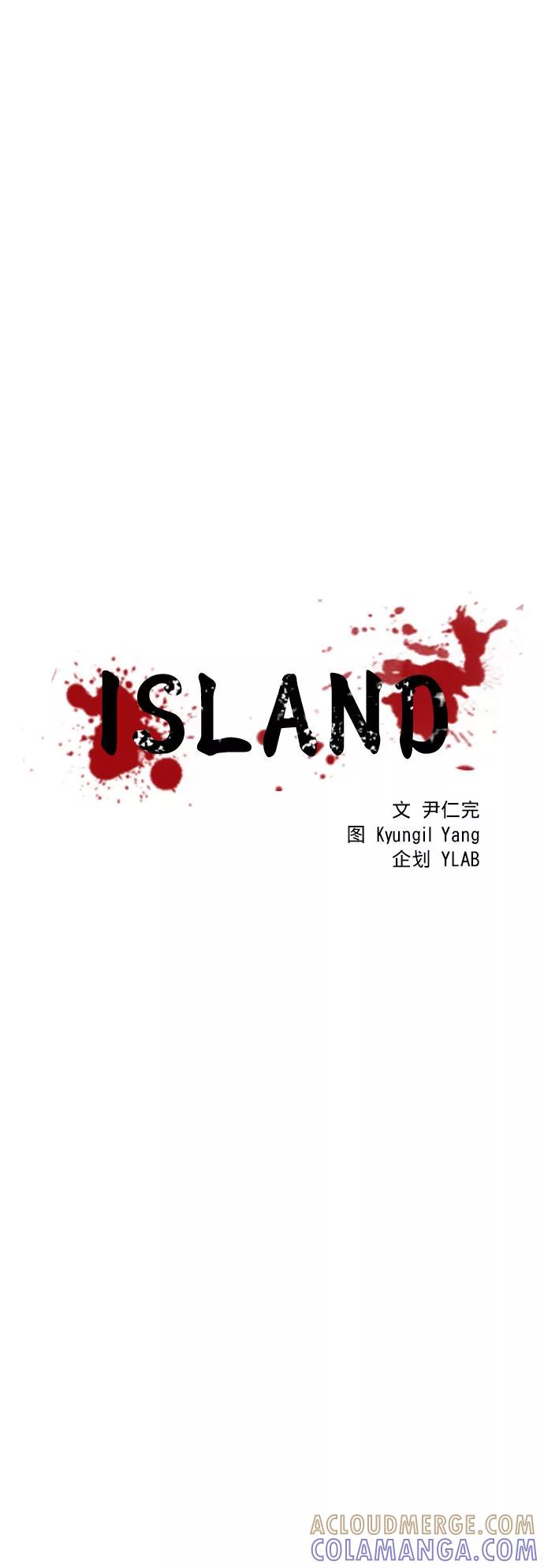 《ISLAND》第23话 第3页