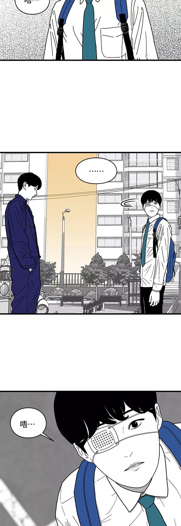《EYES》第2话 第41页