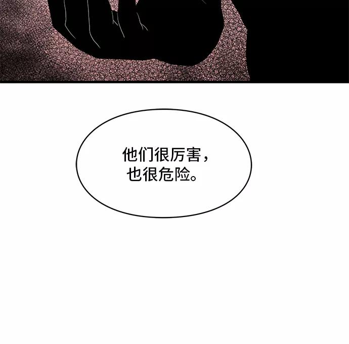 《EYES》第2话 第50页