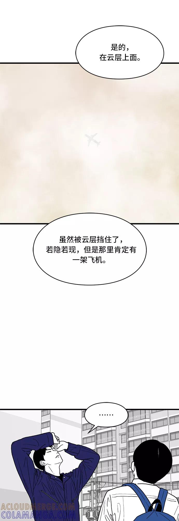 《EYES》第2话 第43页