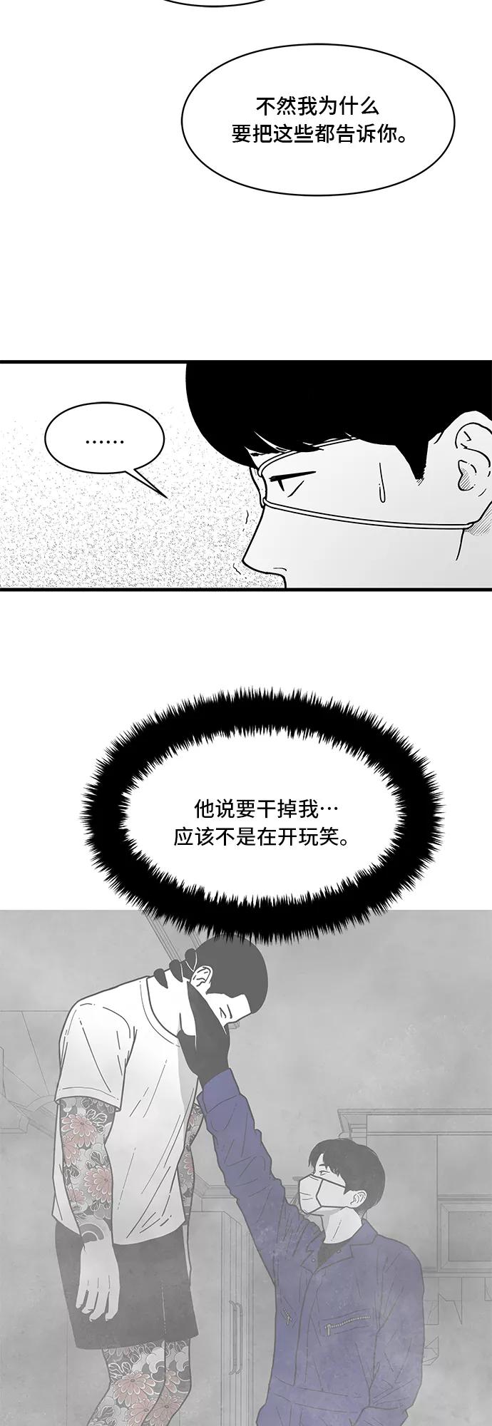 《EYES》第2话 第57页